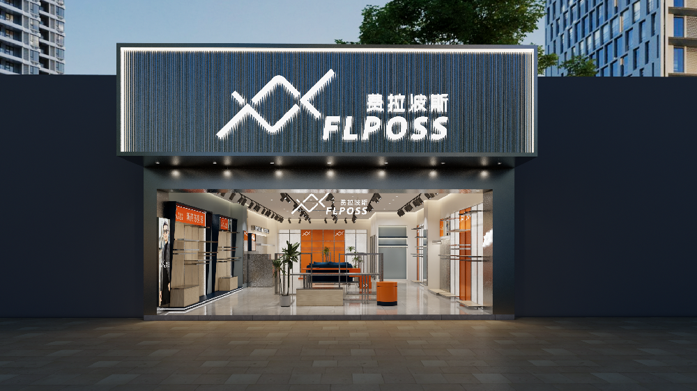 杭州费拉波斯服饰有限公司