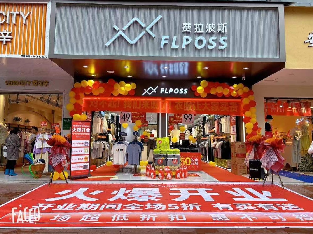 喜迎五一 来凤店火爆开业